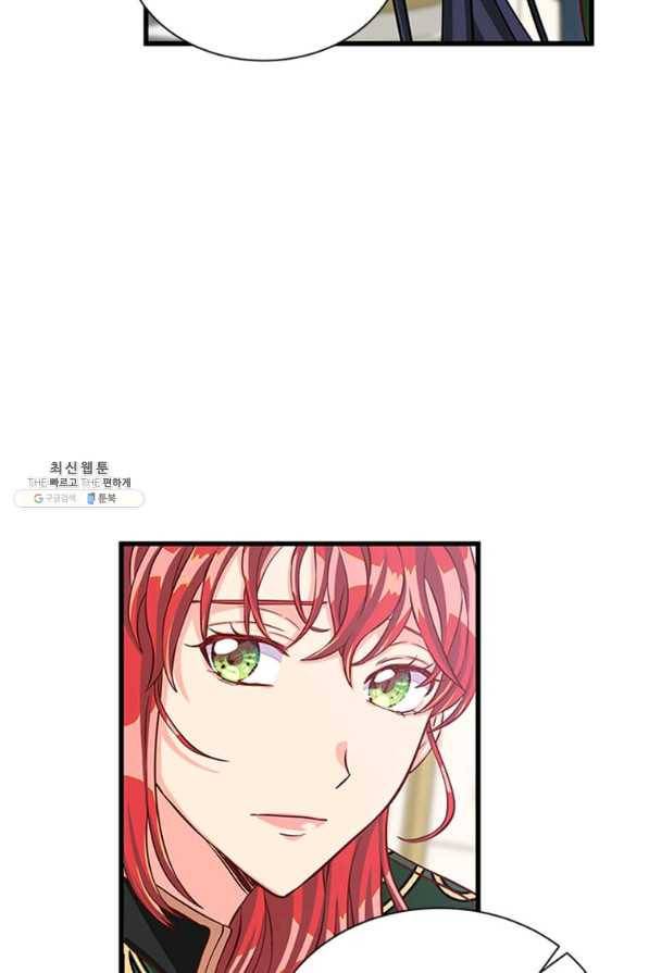 프리실라의 결혼 의뢰 85화 4