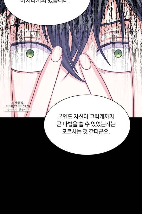 프리실라의 결혼 의뢰 85화 9
