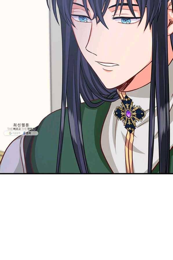 프리실라의 결혼 의뢰 85화 15