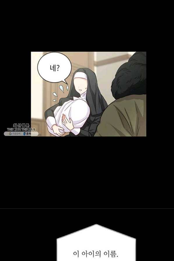 프리실라의 결혼 의뢰 85화 28