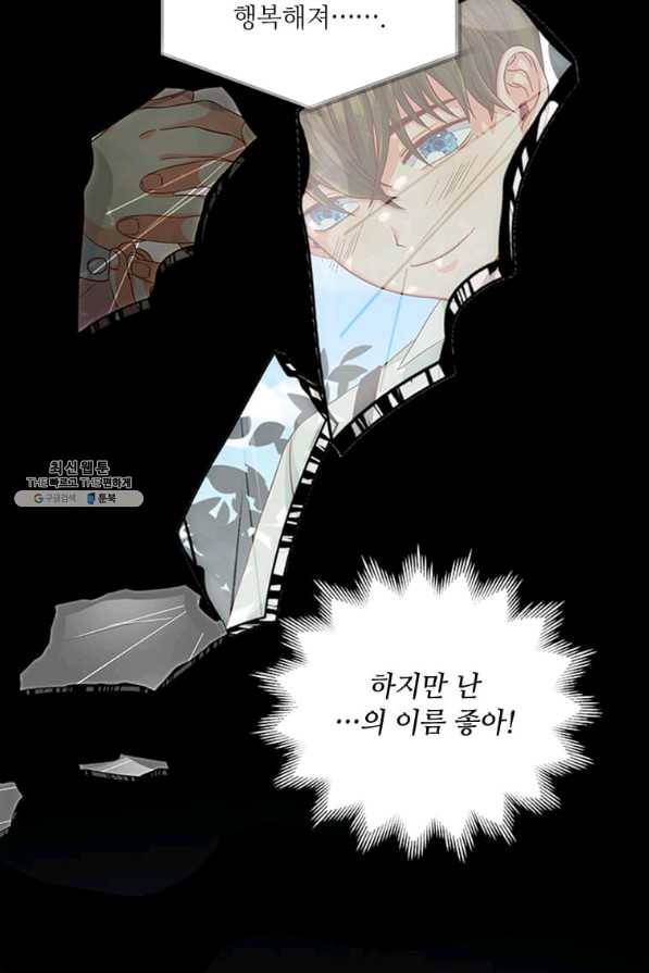 프리실라의 결혼 의뢰 85화 31