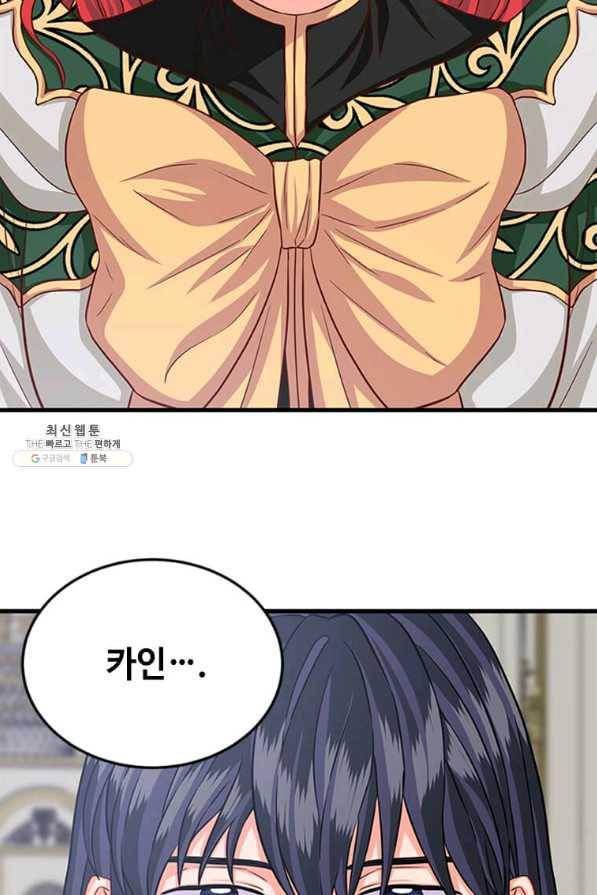프리실라의 결혼 의뢰 85화 33