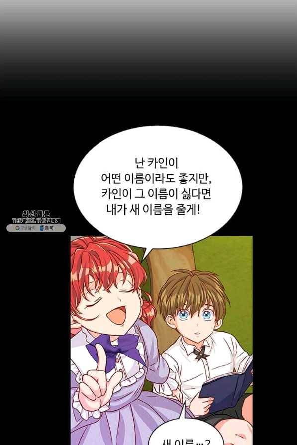 프리실라의 결혼 의뢰 85화 35