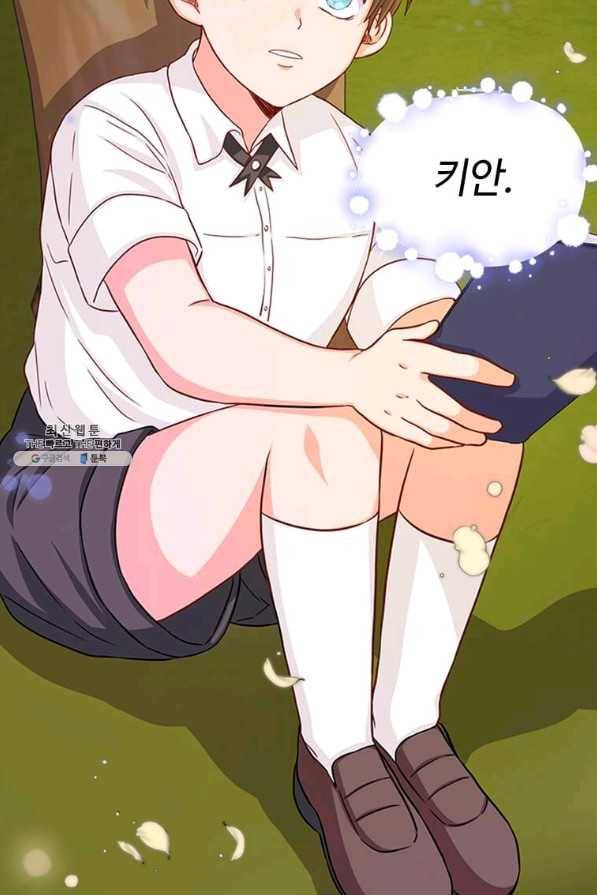 프리실라의 결혼 의뢰 85화 38