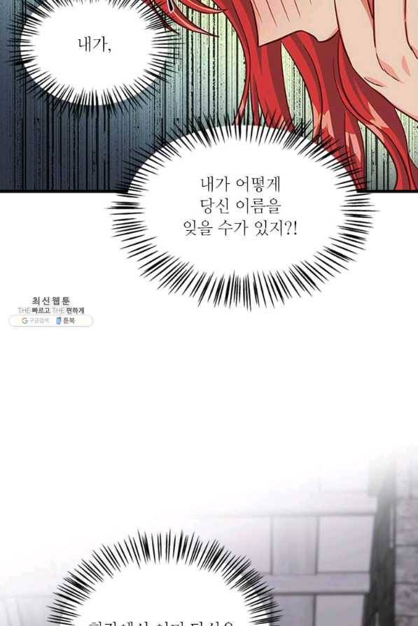 프리실라의 결혼 의뢰 85화 40