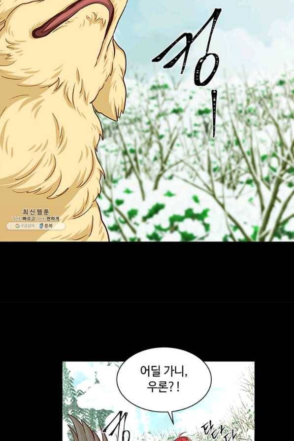 프리실라의 결혼 의뢰 85화 48