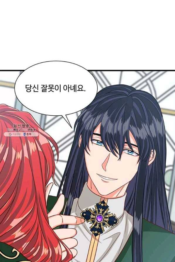 프리실라의 결혼 의뢰 85화 61