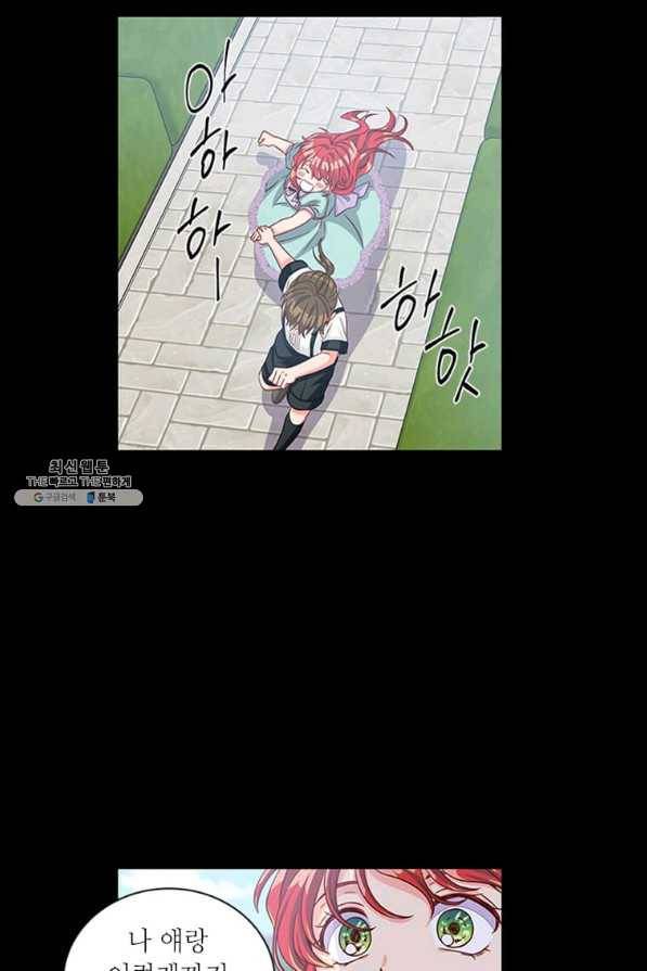 프리실라의 결혼 의뢰 85화 63