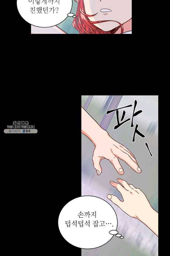 프리실라의 결혼 의뢰 85화 64