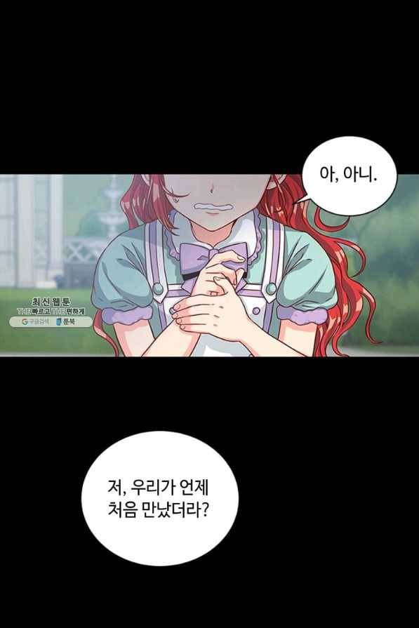 프리실라의 결혼 의뢰 85화 66
