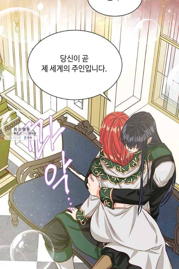 프리실라의 결혼 의뢰 85화 85