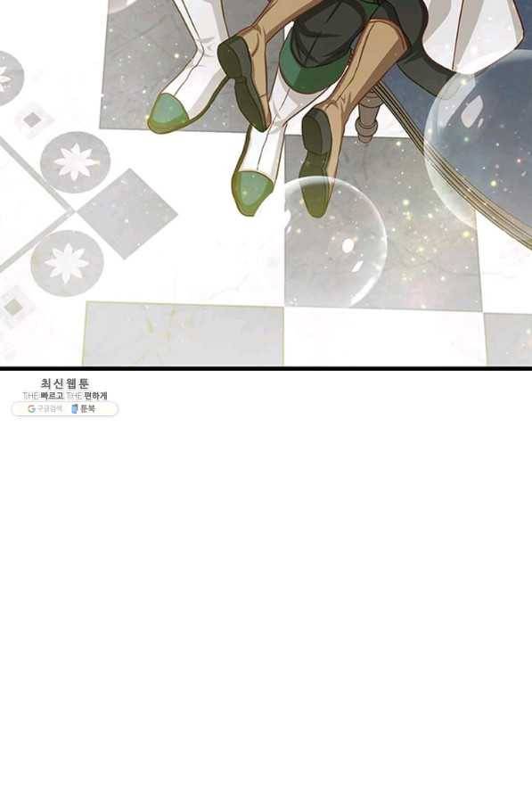 프리실라의 결혼 의뢰 85화 86