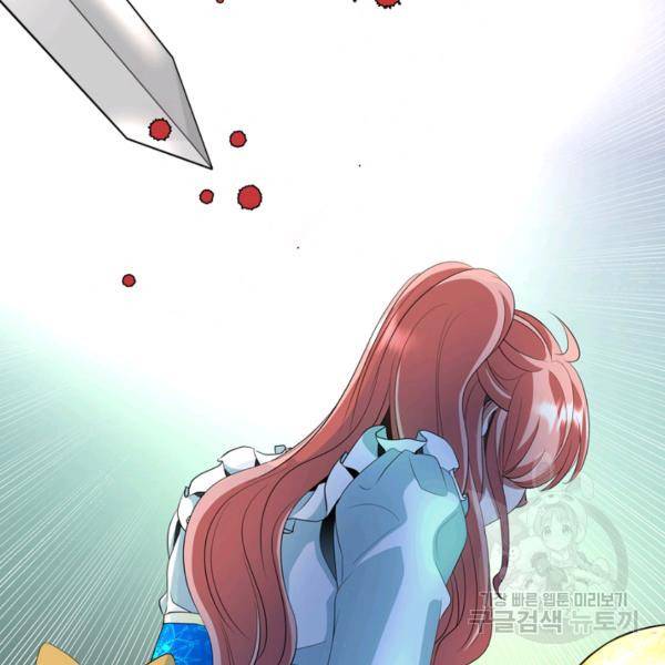 킬러지만 공주로 살아볼까 해 26화 2