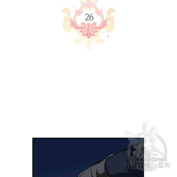 킬러지만 공주로 살아볼까 해 26화 6