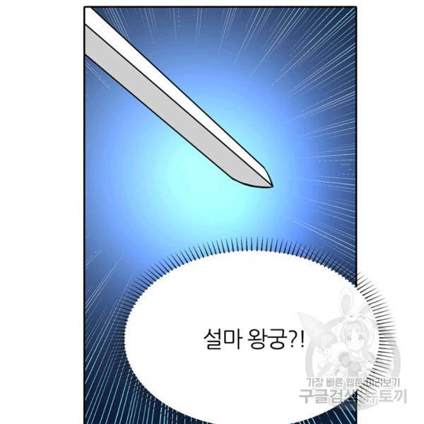킬러지만 공주로 살아볼까 해 26화 15