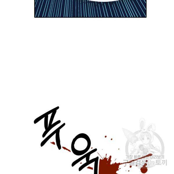 킬러지만 공주로 살아볼까 해 26화 16