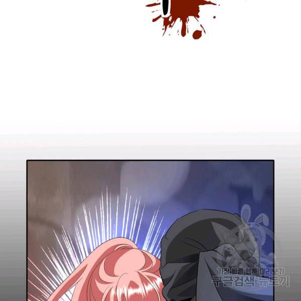 킬러지만 공주로 살아볼까 해 26화 17