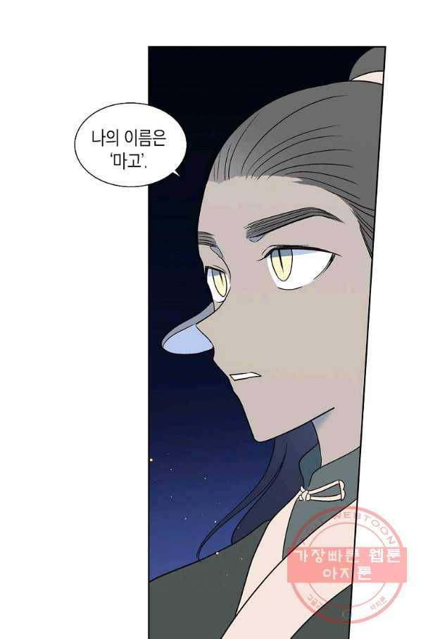애월의 꿈 81화 1