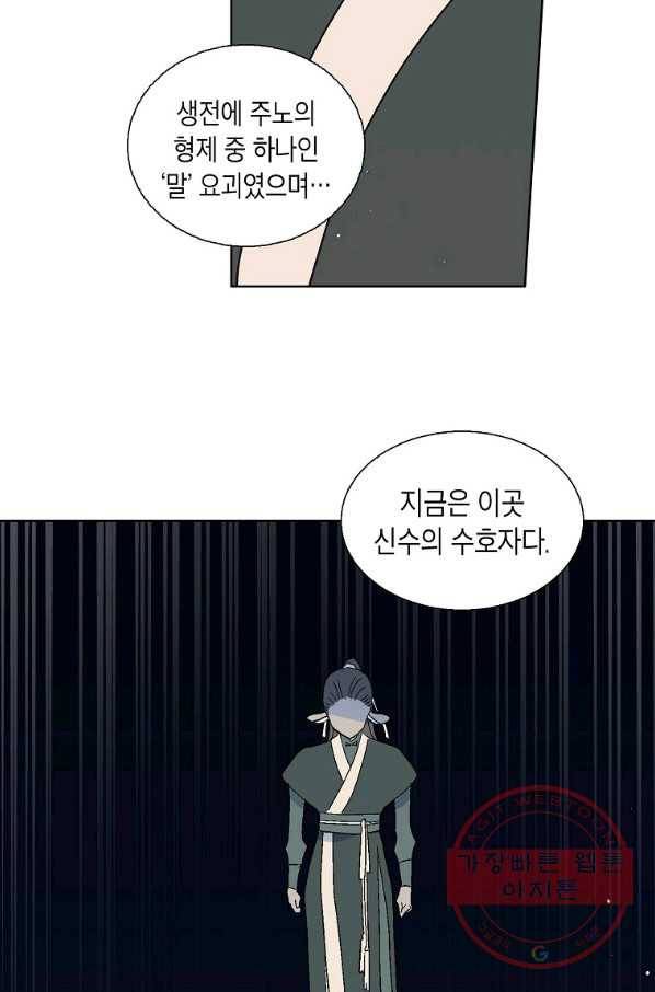 애월의 꿈 81화 2
