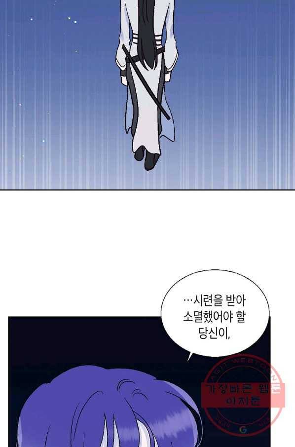 애월의 꿈 81화 4