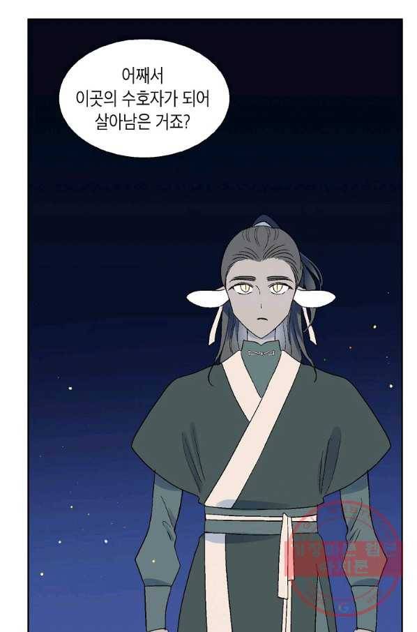 애월의 꿈 81화 6