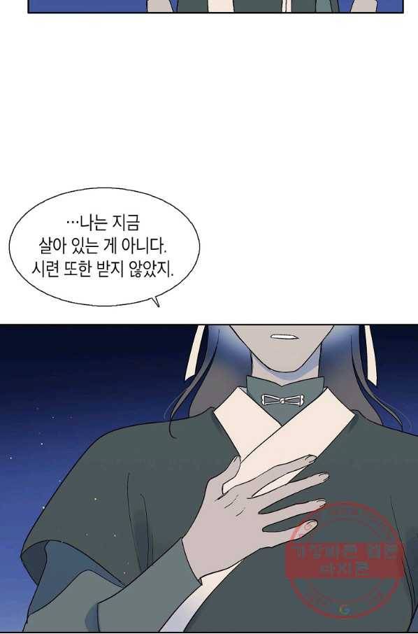애월의 꿈 81화 7