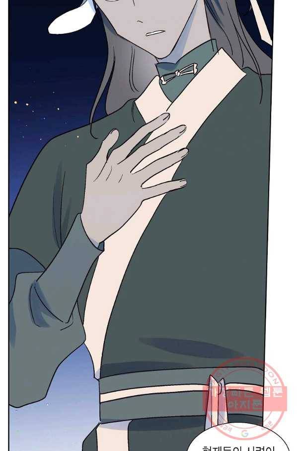 애월의 꿈 81화 9