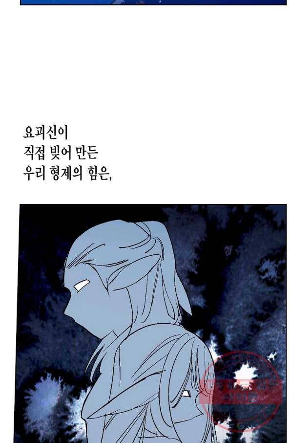 애월의 꿈 81화 13