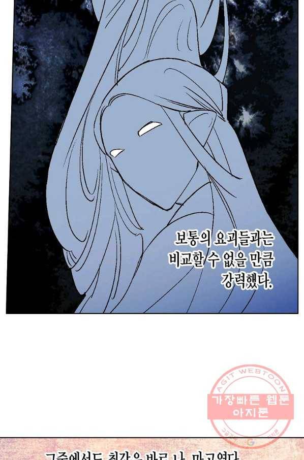 애월의 꿈 81화 14