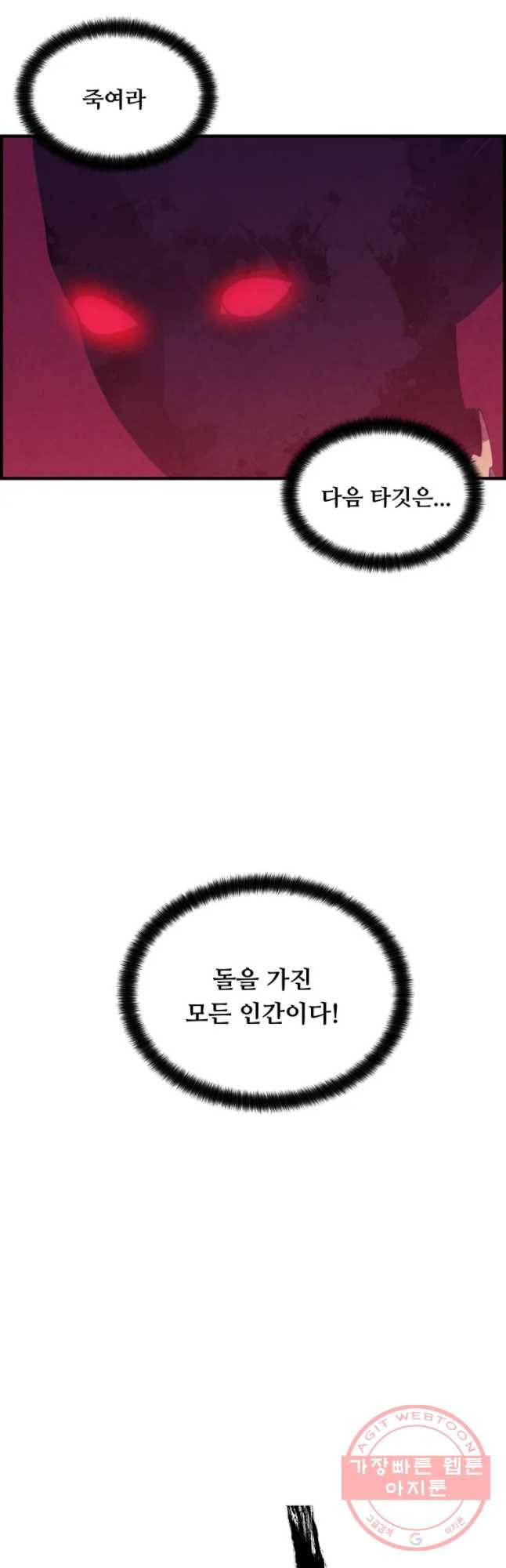 저승사자 온라인 62화 2