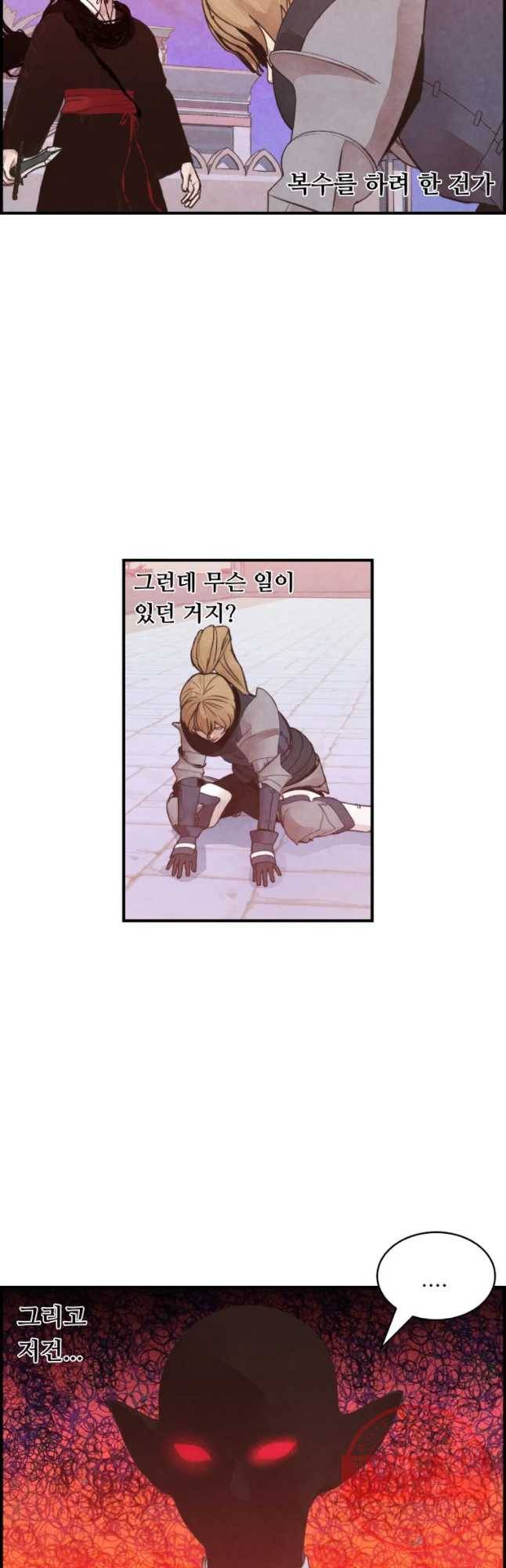 저승사자 온라인 62화 5