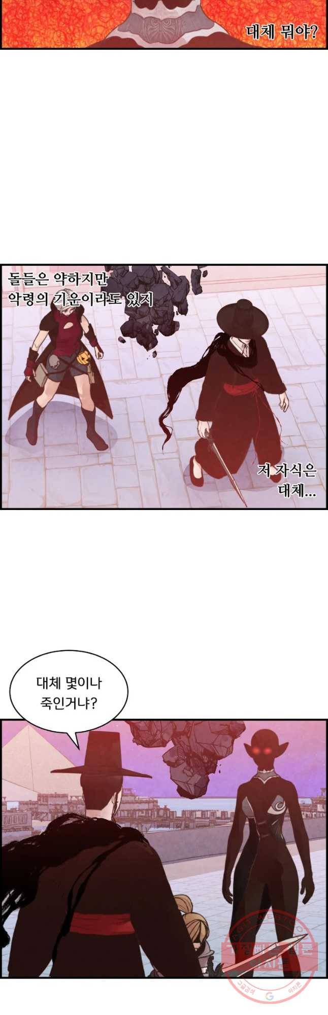 저승사자 온라인 62화 6