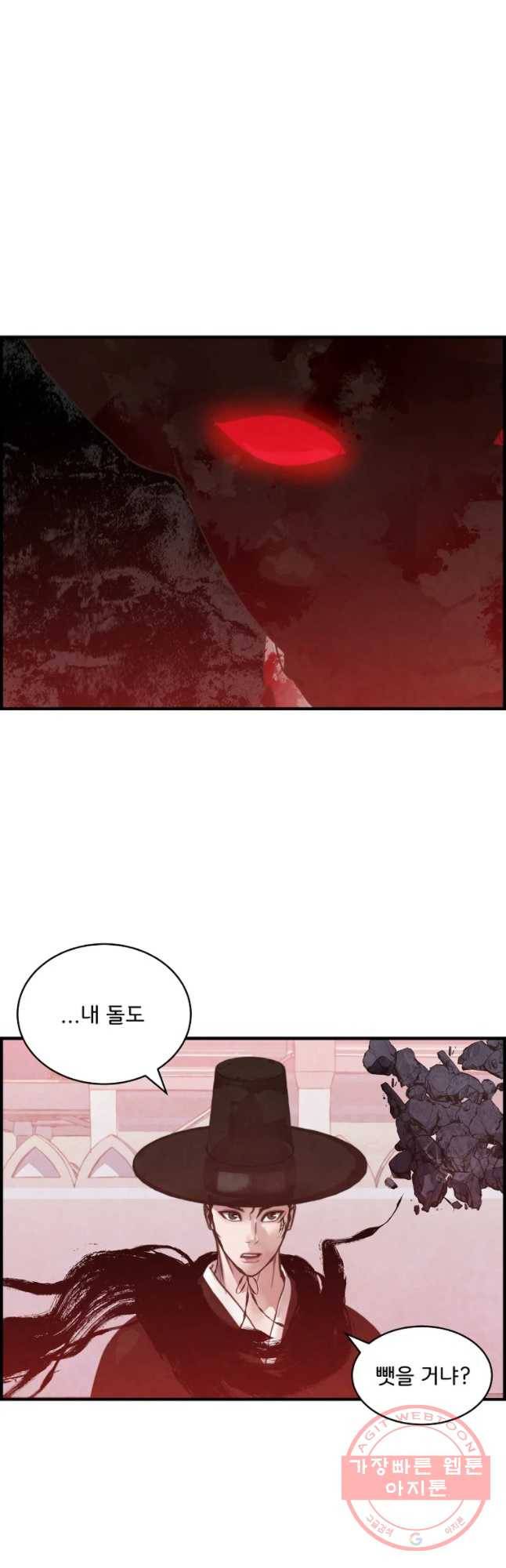 저승사자 온라인 62화 7