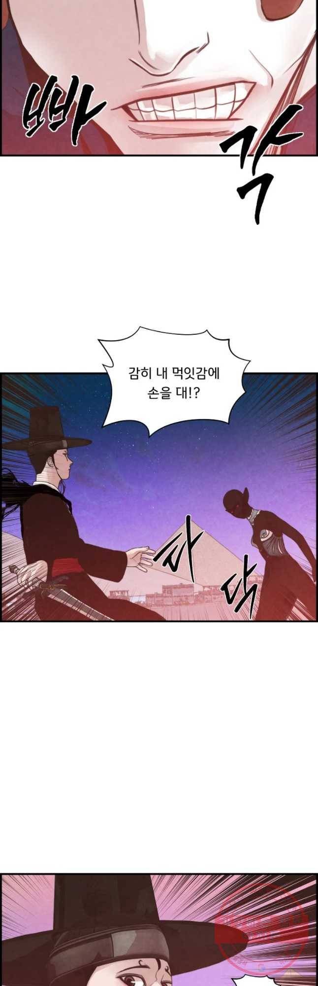 저승사자 온라인 62화 19
