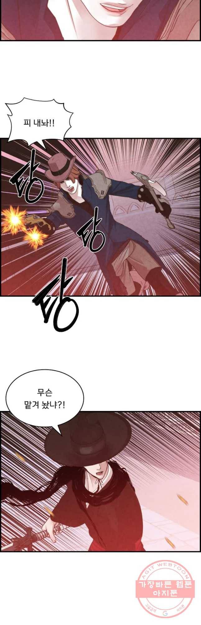 저승사자 온라인 62화 21