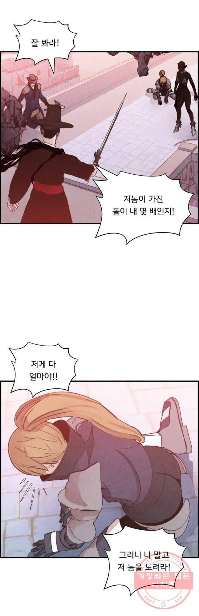 저승사자 온라인 62화 23