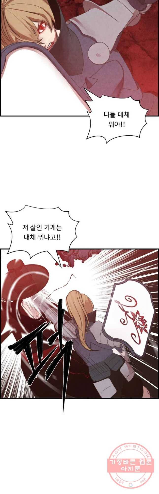 저승사자 온라인 62화 29