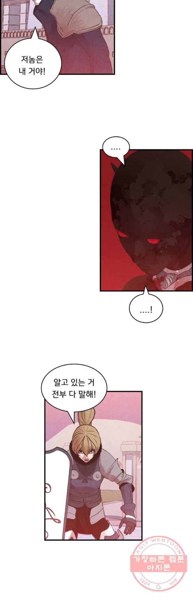 저승사자 온라인 62화 35