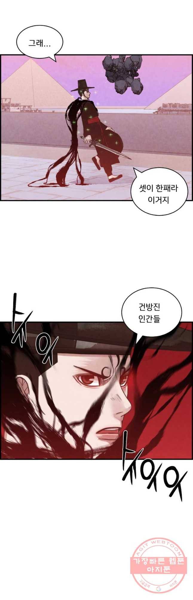저승사자 온라인 62화 36