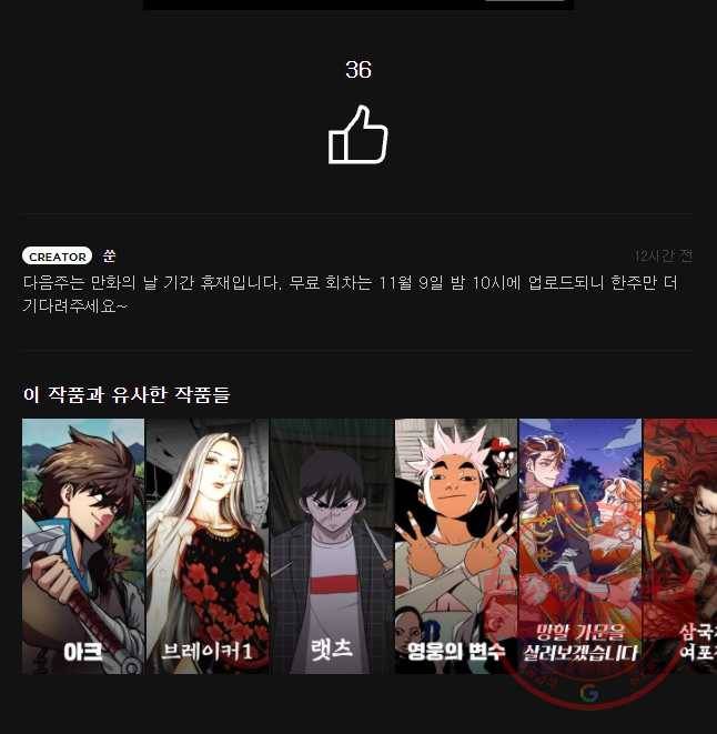 저승사자 온라인 62화 41