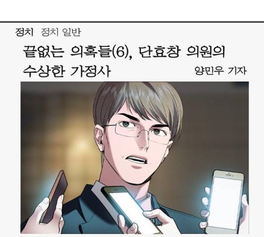 세상은 돈과 권력 시즌 2 45화 1