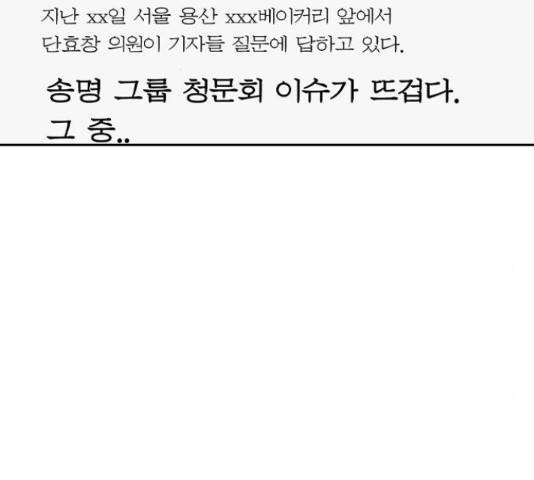 세상은 돈과 권력 시즌 2 45화 2