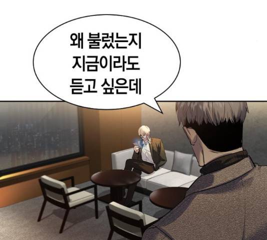 세상은 돈과 권력 시즌 2 45화 5