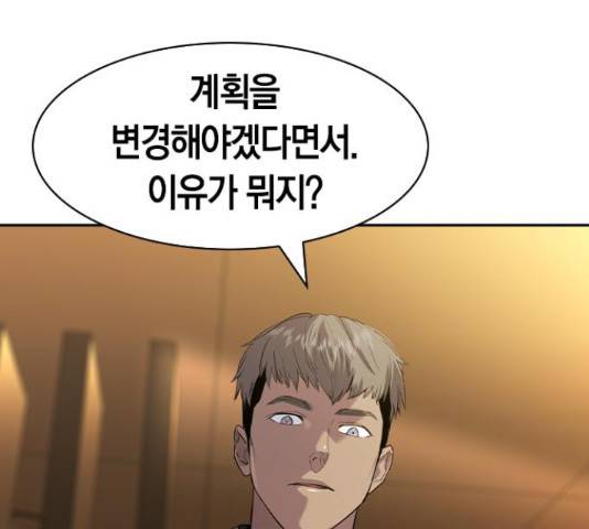 세상은 돈과 권력 시즌 2 45화 7