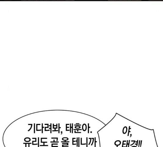 세상은 돈과 권력 시즌 2 45화 9