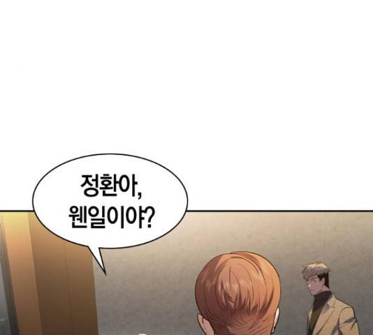 세상은 돈과 권력 시즌 2 45화 12