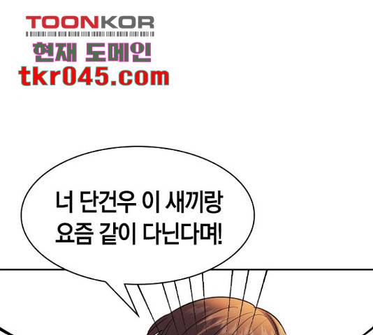 세상은 돈과 권력 시즌 2 45화 14