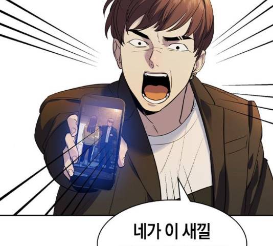 세상은 돈과 권력 시즌 2 45화 15