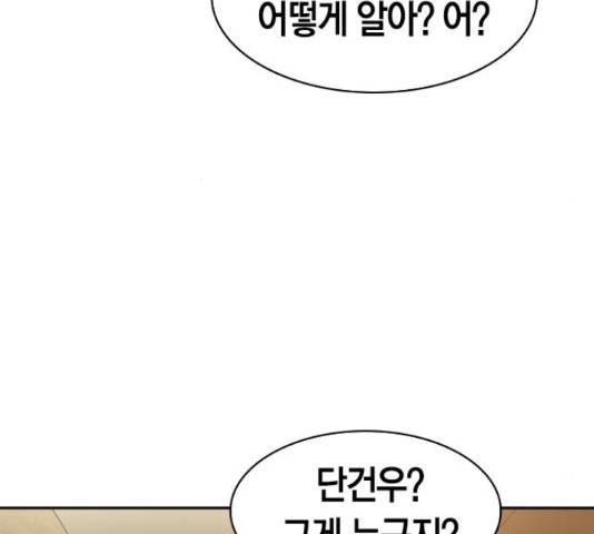 세상은 돈과 권력 시즌 2 45화 16