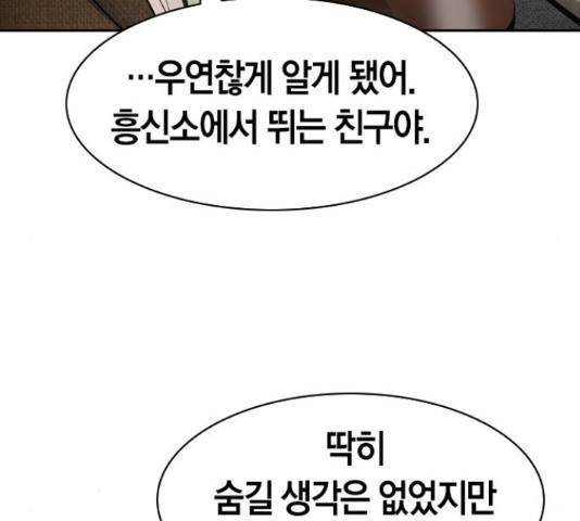 세상은 돈과 권력 시즌 2 45화 18